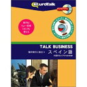 Talk Business 海外取引に役立つスペイン語 インフィニシス
