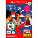 World Talk 耳で覚えるタイ語 インフィニシス
