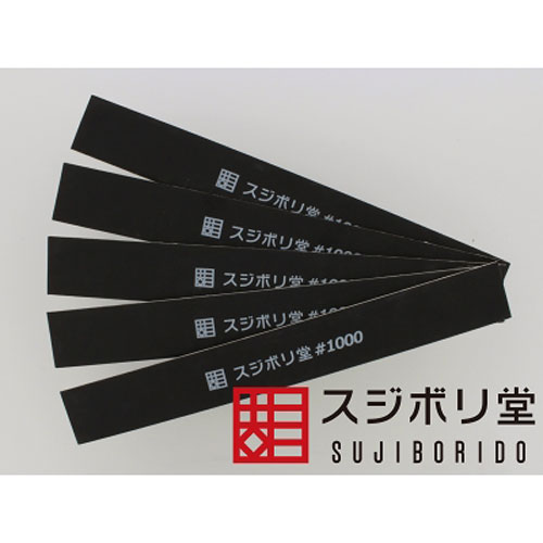 スジボリ堂 木の板に貼り付けたヤスリ 面出しヤスリ 1000番【MEND070】 工具