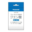 SAN-200 パナソニック 洗浄用クエン酸（40g×5袋入り） Panasonic [SAN200]