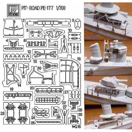 ピットロード 1/700 日本海軍 駆逐艦 特II型用【PE177】