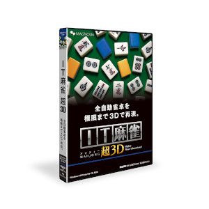 【返品種別B】□「返品種別」について詳しくはこちら□2013年03月 発売※操作方法、製品に関するお問い合わせにつきましてはメーカーサポートまでお願いいたします。※こちらの商品はパッケージ（CD-ROM）版です。◆全自動雀卓を再現。終局後は中央のサイコロ部分が上がり、その回りが下に開いて、そこに牌を落とし込みます。◆全自動雀卓ならではのこの瞬間も3Dアニメーションでリアルに再現。◆全自動雀卓では終局後すぐ次のゲームが開始できるよう2組の色の違う牌を使用しますが、本ゲームもそれに倣い色の違う牌が交互に現れます。◆完全3D化！　視点を自由に切り替えられます。◆初心者から上級まで、8人のプレーヤーが登場！　55ものルール設定が可能。ローカルルールも豊富。■ 動作環境 ■OS：Windows 11 / 10/ 8(32/64bit) / 7(32/64bit) / Vista(32bit) / XP(32bit)CPU：300MHz以上(Vista/7/8は1GHz以上)メモリ：256MB以上(Vista/7/8は1GB以上)HDD：プログラム本体50MB以上ディスプレイ：800×600ドット ハイカラー以上が表示可能なこと※その他詳しくはメーカーホームページをご確認ください。[ITマジヤンチヨウ3DカカクカイW]パソコン周辺＞パソコンソフト＞パソコン用ゲームソフト