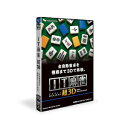 IT麻雀 超3D(価格改定版) マグノリア