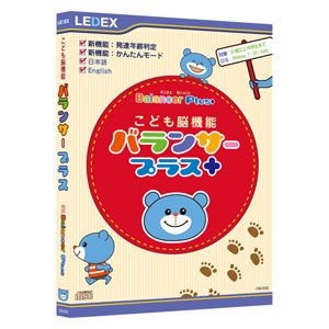 【返品種別B】□「返品種別」について詳しくはこちら□2012年03月 発売※この商品はパッケージ（CD-ROM）版です。※施設でのご使用は、少人数での使用に限ります。その際はパソコン1台につき、パッケージ1個が必要となります。※こちらの商品は、全てWindows7/8/10で動作することを確認しております。ただし、インストールの際にOSが警告のダイアログボックスを表示する場合があります。その場合は下記メーカーサポートページをご確認の上、インストールを行ってください。楽しくバランスよく、柔軟な脳機能トレーニングの決定版◆13のパズルゲームで、注意力・言語力・空間認識力をバランスよくトレーニング・全てのタスクで「発達年齢」を判定・ 「かんたんモード」で誰でもトライ・利用者の満足度96％以上！　【特長・機能】・3つの力をトレーニング13種のタスクを「注意力」「言語力」「空間認識力」の3つの力に分類。得意やニガテも分かりやすいので、楽しみながらバランスよく、脳の機能をトレーニングできます。・現場の専門家の声を反映専門家によって考案された13のタスクを、小児科医、リハビリ医、言語聴覚士、作業療法士、理学療法士らからなる専門家チームで検証。現場の声を反映した、無理なく楽しく使えるツールになりました。・データに基づいた「発達年齢」判定レデックスが収集した各年齢ごとのタスクの成績データを元に、スコアを標準化。タスクごとに発達年齢（0〜10歳まで）と、発達指数を判定します。自己肯定感を持つことが、認知機能全般を伸ばすことと大きな関連があります。弱点を探すためではなく、得意な分野を1つでも多く見つけて、褒め・励ましのためにこれらの値をご活用ください。・きめ細かいタスクのレベル設定発達の度合いやそのバランスは、子どもによって異なります。そこで、全てのタスクに誰でもトライできるよう、タスクごとに難易度を調整する機能を搭載しました。また、はじめからトライできるタスクを自由に選べる「セレクトモード」や、不正解時の効果音切替機能など、ストレスなく取り組む機能を充実させました。※かんたんモード時の発達指数・発達年齢は参考値となります。・クマのランスと一緒に楽しく！　クリエイターの朝倉民枝さんデザインによる、クマの「ランス」くんが、かわいいガイド役。時に画面を走り回り、時に一緒に喜んでくれる、ユーザー目線のパートナーです。・音声によるガイド文字がまだ読めない子どもにもお使いいただけるよう、全てのタスクの全ての課題に音声ガイドがついていますので、戸惑うことなく取り組めます。・完全英語対応英語モードでは音声も表示も全て英語に変わりますので、同じタスクを英語で行うことで、英語に親しむためのツールとしてもお使いいただけます。・スタンプを集めてレベルアップタスクに取り組むと、その結果に応じてスタンプシールがもらえます。スタンプシールが集まると、トライできるタスクが次第に増えていきます。・保護者モード：記録と分析保護者用モードでは、データをグラフや表で表示します。現在の状態や結果の推移を把握できます。子どもたちの長所を見つけて、ぜひ一緒に喜び、励ましてあげてください。・保護者モード：印刷機能記録されたデータは、プリンタで印刷することが可能です。最新のデータや推移をグラフや表で出力します。これを持参することで、医師や専門士からより適切なアドバイスを受けることもできます。■ 動作環境 ■OS：Windows 11 /10 / 8 / 7 / Vista / XP（※64bitOSは動作保証対象外）対象：2歳〜中学生　（※発達年齢は10歳までの表示となります）※こちらの商品は、全てWindows7/8/10で動作することを確認しております。ただし、インストールの際にOSが警告のダイアログボックスを表示する場合があります。その場合は下記メーカーサポートページをご確認の上、インストールを行ってください。※詳しくはメーカーホームページをご確認ください。[コドモノウキノウバランサW]パソコン周辺＞パソコンソフト＞教育・学習ソフト