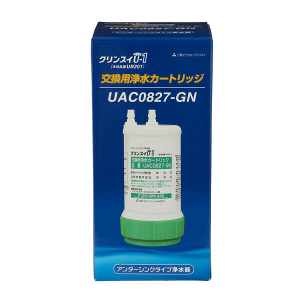 UAC0827GN クリンスイ 浄水器用交換カートリッジアンダーシンク型 1個入 Cleansui UAC0827GNMIレイヨン