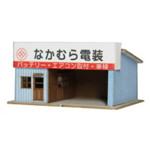 ［鉄道模型］アドバンス (Z) 0027 電装・自動車修理・ハイヤー営業所(ペーパーキット)