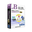 ライフボート LB USBロック Pro LBUSBロツクPRO-W