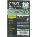 ［鉄道模型］グリーンマックス 【再生産】(Nゲージ) 7401 国鉄/JR103系用車両マークNo.1(関東エリア1)