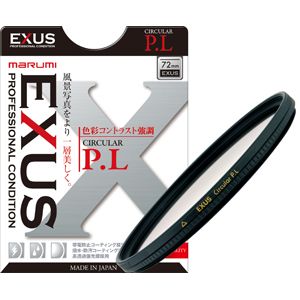 マルミ EXUS サーキュラーP.L 58mm EXUS C-PL 58MM EXUS CIRCULAR P.L