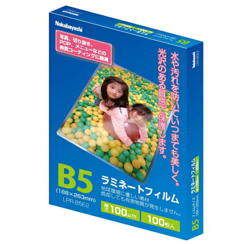 ナカバヤシ ラミネートフィルム 100μm B5 100枚入り LPR-B5E2