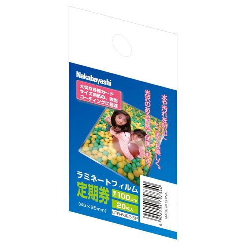 ナカバヤシ ラミネートフィルム 100μm 定期券タイプ 20枚入り LPR-65E2-SP ナカバヤシ ラミネートフィルム 100μm 定期券タイプ 20枚入り LPR-65E2-SP