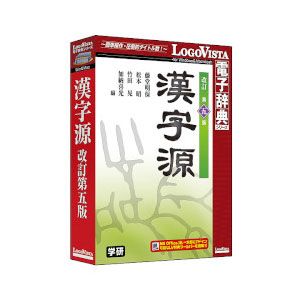 【返品種別B】□「返品種別」について詳しくはこちら□※操作方法、製品に関するお問い合わせにつきましてはメーカーサポートまでお願いいたします。※こちらの商品はパッケージ（CD-ROM）版です。本製品は、29年ぶりの改定となった［常用漢字表］に対応した「漢字源 第五版」を電子辞典化したものです。◆JIS第一水準・第二水準・第三水準・第四水準・補助漢字完全収録。◆意味・語法中に記載されている常用外の訓読み(意味読み)を収載しています。◆JIS字形の表示や字形解説、漢文用例に読みや解説の情報を入れるなど、漢字情報満載の漢字総合辞典です。◆漢字源ならではの検索方法として、パーツ検索・部首検索・総画数検索・読み検索を用意しました。■ 動作環境 ■【Windows】対応OS：（日本語版）Windows 11 / 10 ※64bit、32bit対応。必要メモリ：お使いのOSが推奨する環境以上の実装メモリが必要【Machintosh】対応OS：（日本語版）macOS Ventura 13 / Monterey 12 / Big Sur 11 / Catalina 10.15 / Mojave 10.14対応機種：Intelプロセッサを搭載したMacに対応必要メモリ：お使いのOSが推奨する環境以上の実装メモリが必要※詳しくはメーカーホームページをご確認ください。[カンジゲンダイ5ハンW]パソコン周辺＞パソコンソフト＞教育・学習ソフト