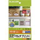 エレコム フリーカットラベル（ハガキサイズ・20枚入り） EDT-FHKM