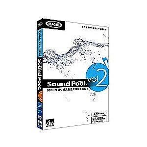 【返品種別B】□「返品種別」について詳しくはこちら□※操作方法、製品に関するお問い合わせにつきましてはメーカーサポートまでお願いいたします。※こちらの商品はパッケージ（DVD-ROM）版です。◆6000種類を超える音楽素材を収録した、バリエーション豊富な音楽ループ素材集です。◆「Sound PooL vol.2」では、Techno/Trance、Hip Hop、Rock/Popなどを始めとする音楽ループ素材をWave形式で多数収録しています。■ 動作環境 ■Wave形式音声ファイルの再生可能なパソコンサウンド：サウンドカード(16ビット以上)光学ドライブ：DVD-ROMドライブその他：スピーカー※詳しくはメーカーホームページをご確認ください。[SOUNDPOOLVOL2W]パソコン周辺＞パソコンソフト＞音楽編集・ボーカロイド・DTM関連ソフト