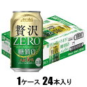 クリア アサヒ 贅沢ゼロ 350ml×24本【新ジャンル】 アサヒビール アサヒクリアゼイタクゼロ350X24