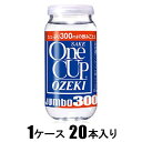 大関 ワンカップジャンボ 300ml×20本【普通酒】 大関 オオセキカツプジヤンボ300X20
