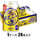 キリン のどごし<生> 350ml×24本【新ジャンル】 キリンビール キリンノドゴシナマ350X24