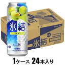 キリン 氷結 ウメ 500ml×24本【酎ハイ】 キリンビール キリンヒヨウケツウメ500ML