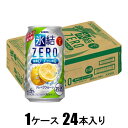 キリン 氷結ZERO グレープフルーツ 350ml 24本【酎ハイ】 キリンビール キリンヒヨウケツZEROGF350