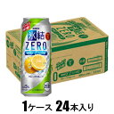 キリン 氷結ZERO グレープフルーツ 500ml 24本【酎ハイ】 キリンビール キリンヒヨウケツZEROGF500
