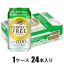 キリン パーフェクトフリー 350ml×24本【ノンアルコール】 キリンビール キリンパ-フエクトフリ-350ML