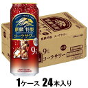 麒麟特製 コーラサワー 500ml×24本【酎ハイ】 キリンビール KSTトクセイコ-ラサワ-500カン