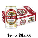 キリン ラガービール 350ml×24本【ビール】 キリンビール キリンラガ-350X24