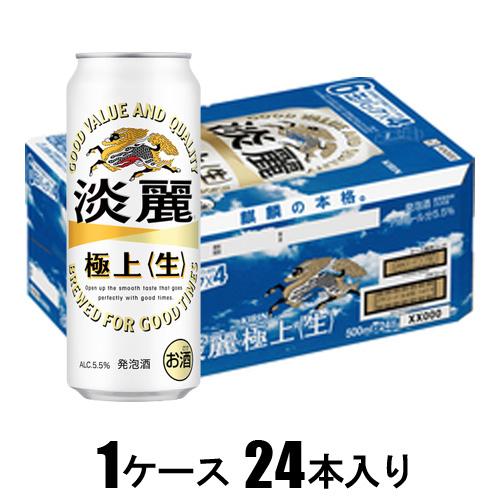 キリン 淡麗極上<生> 500ml×24本【発泡酒】 キリンビール Kタンレイゴクジヨウ500X24