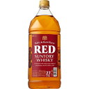 サントリーウイスキー レッド 2.7Lペット【国産ウイスキー】 サントリー ウイスキ- レツド 2.7Lペツト