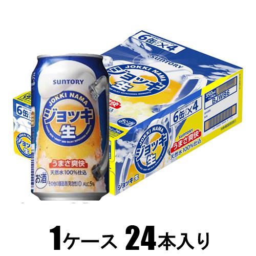 サントリー ジョッキ生 350ml×24本【新ジャンル】 サントリー サントリ-ジヨツキナマ350X24