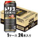 サントリー トリスハイボール 美味しい濃いめ 500ml×24本【ハイボール】 サントリー トリスハイボ-ル オイシイコイメ500