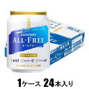 サントリー オールフリー ミニ缶 250ml×24本【ノンアルコール】 サントリー オ-ルフリ-250ML 24ホン