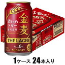 サントリー 金麦 <ザ・ラガー> 350ml×24本【新ジャンル】 サントリー SUキンムギザ・ラガ-350X24