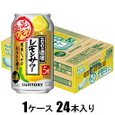 サントリー こだわり酒場のレモンサワー 追い足しレモン 350ml×24本【酎ハイ】 サントリー コダワリサカバノオイタシレモン350