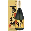 古酒仕込み梅酒 720ml【梅酒】 沢の鶴 サワツル コシユジコミウメシユ 720