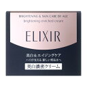 エリクシールホワイト ブライトニング エンリッチド クリーム 45g 資生堂 EIW クリアクリ-ムTB
