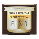 エリクシール シュペリエル エンリッチドクリーム TB (つけかえ専用レフィル)45g 資生堂 EIS ERクリ-ムTB R
