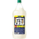 サッポロ 濃いめレモンサワーの素 1.8L サッポロビール サツポロコイレモサワペツト1.8L