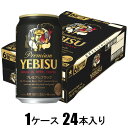 ヱビス プレミアムブラック 350ml×24本【ビール】 サッポロビール エビス ブラツク350X24