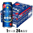 極ZERO(ゴクゼロ)500ml×24本【発泡酒】 サッポロビール サツポロ ゴクZERO 500X24