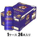 ヱビス プレミアムエール 500ml×24本【ビール】 サッポロビール エビスプレミアムエ-ル500X24