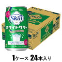 愛のスコールホワイトサワー 340ml×24本【酎ハイ】 サッポロビール サツポロ スコ-ルサワ-340X24