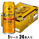 麦とホップ 500ml×24本【新ジャンル】 サッポロビール サツポロムギトホツプ 500X24