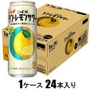 ニッポンのシン・レモンサワー 500ml×24本【酎ハイ】 サッポロビール サツポロシン レモンサワ-500X24