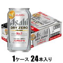 アサヒ ドライゼロ 350ml×24本【ノンアルコール】 アサヒビール アサヒ ドライゼロ 350X24