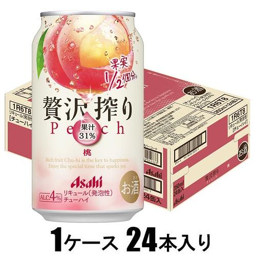 アサヒ 贅沢搾り 桃 350ml×24本【酎ハイ】 アサヒビール Aゼイタクシボリ モモ 350X24 アサヒ 贅沢搾り 桃 350ml×24本【酎ハイ】 アサヒビール Aゼイタクシボリ モモ 350X24
