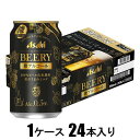 アサヒ ビアリー 350ml×24本【微アルコール】 アサヒビール A ビアリ- 350X24