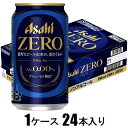 アサヒ ゼロ 350ml×24本【ノンアルコール】 アサヒビール アサヒ ゼロ 350X24