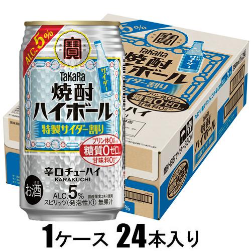 焼酎ハイボール 特製サイダー割り 350ml×24本【酎ハイ】 宝酒造 Tシヨウハイサイダ-ワリ350X24