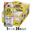 焼酎ハイボール 前割りレモン 500ml×24本【酎ハイ】 宝酒造 Tシヨウハイマエワリレモン500X24